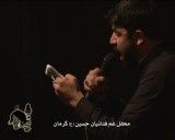 کربلایی مجتبی رمضانی-محرم90-سبک جدید