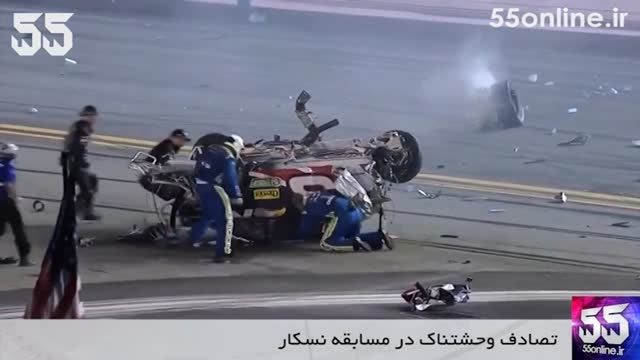 تصادف وحشتناک در مسابقه نسکار