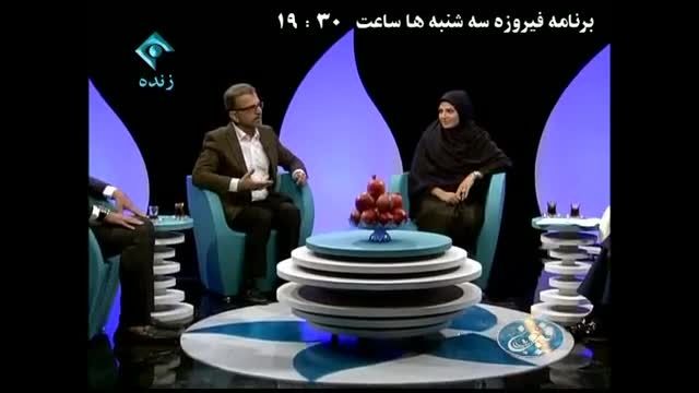 گفتگویی جالب با خانواده آقای شجاعی مهر در فیروزه
