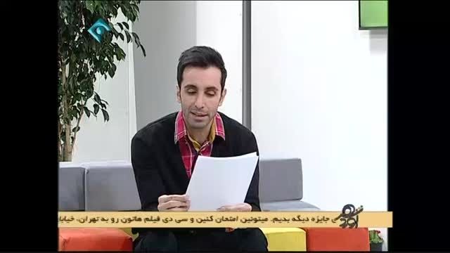 قسمت بیست و هفتم برنامه شهرآورد-مهمان محمد شاعری 2