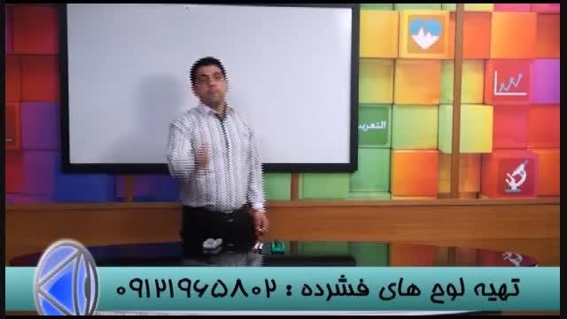 استاد حسین احمدی و رموز موفقیت کنکور (22)