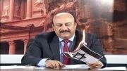آتش زدن پرچم اسرائیل توسط مجری در برنامه زنده- اردن