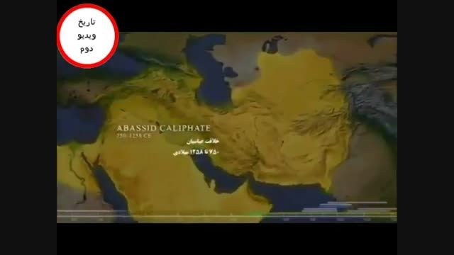 تاریخ ایران ویدیو جدید دوم