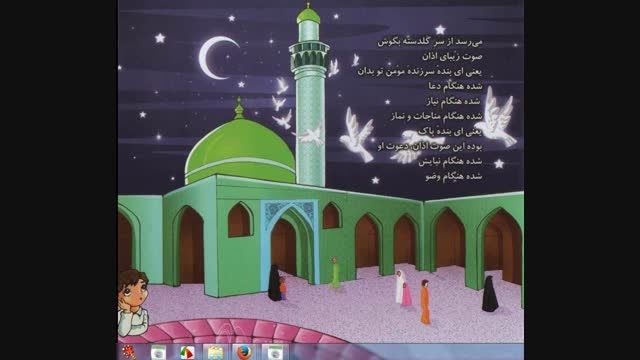 شعر زیبای نماز | با صدای استاد محمد صدرا امینی