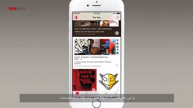ویدیوی آموزشی اپل درباره "For You" در اپل موزیک + فارسی