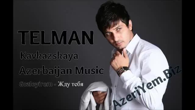 آهنگ ترکی قفقازی آذری گوزلییرم TELMAN Gozleyirem