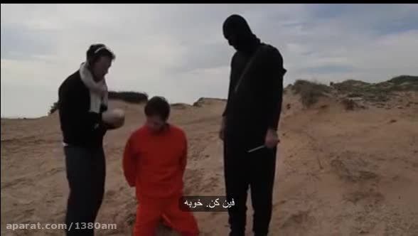پشت صحنه داعش زمانی که می خواهد سر ببرد (طنز)