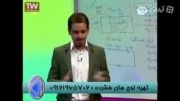تدریس فیزیک در آزمون برتر با مهندس مسعودی