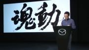 All-New Mazda3 Melbourne Reveal