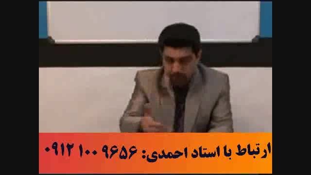مطالعه اصولی با آلفای ذهنی استاد احمدی - آلفا 49