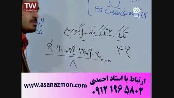 آموزش ریز به ریز درس فیزیک با مهندس مسعودی - مشاوره 27
