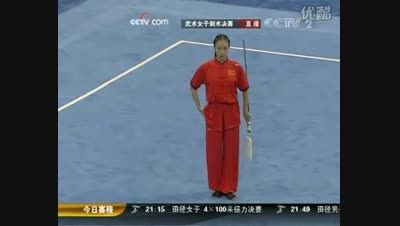 ووشو،فرم جی ین شو خانم ما لینگ جووان در المپیک 2008 پکن