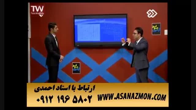 تدریس و حل تست کنکور درس شیمی واقعا شاهکاره ۱۱