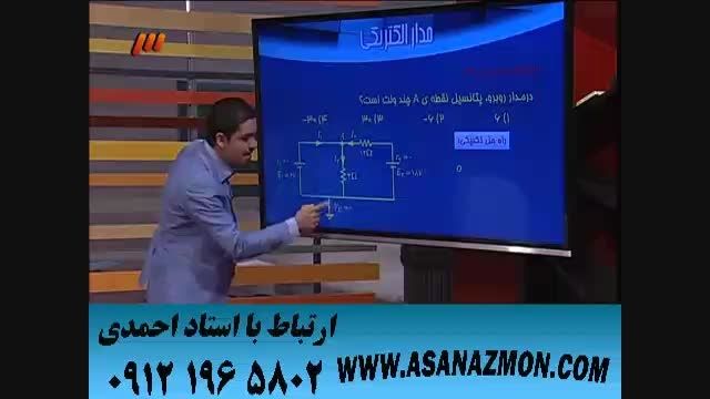 فیزیک آسان است با مهندس مسعودی - 4