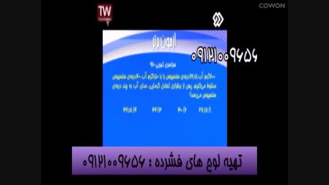 هم گام بامدرسین تکنیکی گروه آموزشی استاداحمدی تاموفقیت