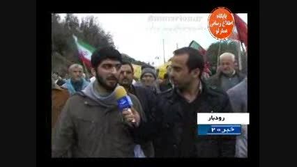 راهپیمایی 22 بهمن شهرها و بخش های شهرستان رودبار1393