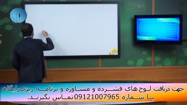حل تکنیکی تست های فیزیک کنکور با مهندس امیر مسعودی-134