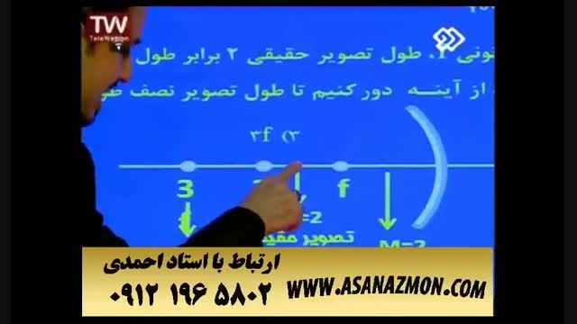 آموزش و حل تست دیدنی و بی نظیر درس فیزیک برای کنکور ۹