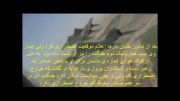 ماجرای سقوط شهید خلبان عرفانیان در روز مانور ارتش ( جنگنده )