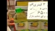 ‫قیمت مواد غذایی در ایران!
