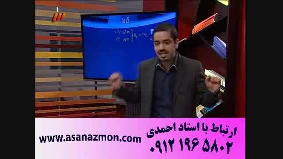 تکنیک های ریاضی و فیزیک مهندس امیر مسعودی - کنکور 5