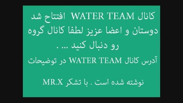 اطلاعیه اعضا Water Team / افتتاح کانال WT