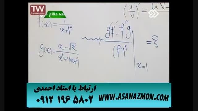 آموزش درس ریاضی بصورت باورنکردنی برای کنکور ۱۰