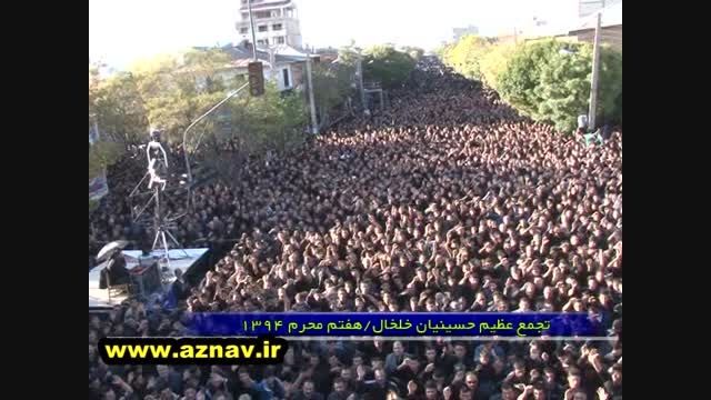 تجمع حسینیان خلخال