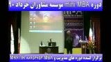 مدیریت MINI MBA در ایران