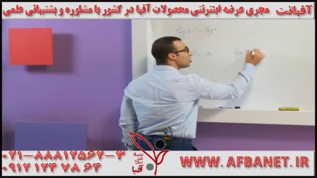 آفبانت|تیم ریاضی آفبا|بینظیر!!!|AFBANET.IR|02188812563