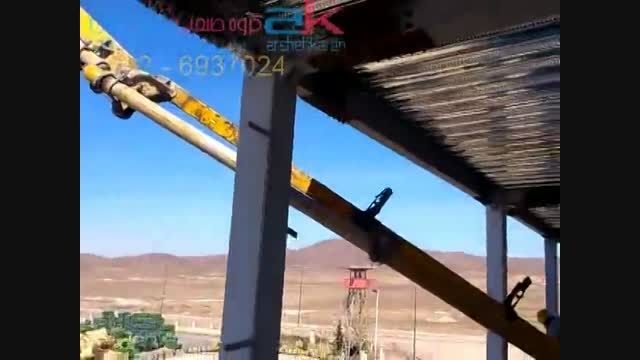 نحوه بتن ریزی سقف عرشه فولادی با پمپ هوایی ( ویدیو 2 )
