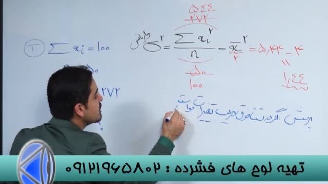 نکات کلیدی درحل تست شاخص های پراکندگی بامهندس مسعودی-4