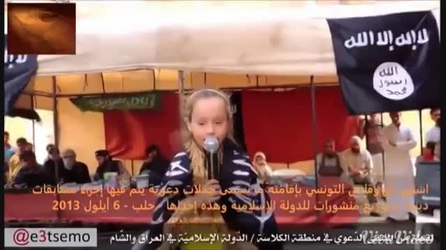 تبلیغ داعش با سوء استفاده ار کودکان