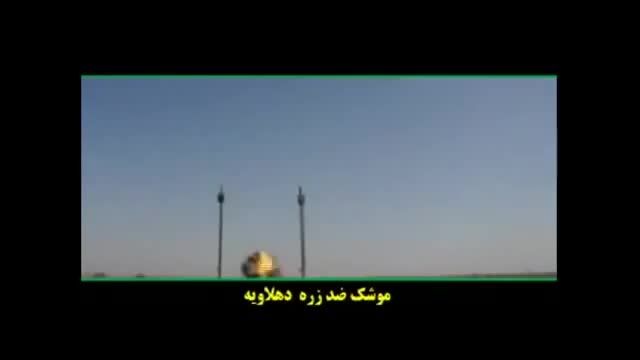 خط تولید موشک هدایت لیزری کرنت در ایران