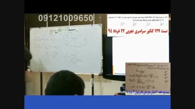 همایش مافوق حرفه ای توسط سلطان فیزیک مهندس مسعودی