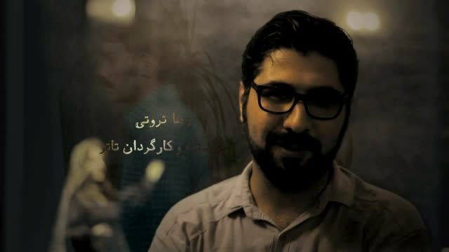 رضا ثروتی کارگردان تاتر درباره ی ارغوان