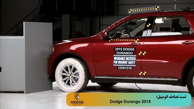 تست تصادف خودروی 2015 Dodge Durango