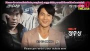 Cold Eyes ticket pre-order promo message -eng subs