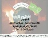 قصف قاعدة الاحتلال الامریكی بصواریخ غراد 2  كراد
