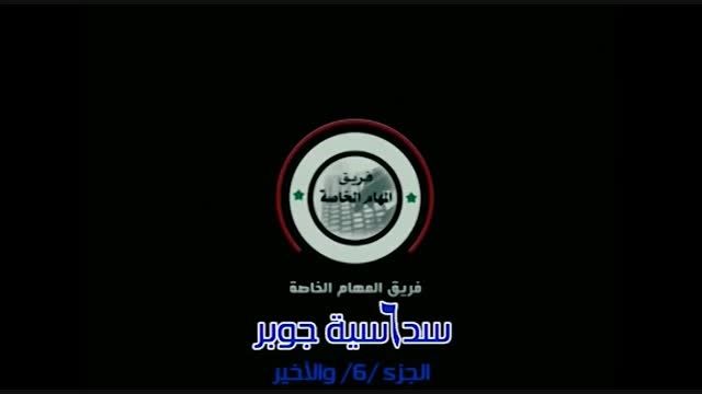 سوریه شکار قناص وهابی توسط قناص ارتش در جوبر 1