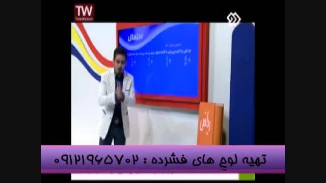 تکنیک های احتمال با مهندس مسعودی در شبکه2سیما-قسمت2