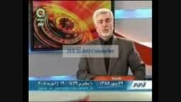 سوتی های خنده دار در تلویزیون ایران