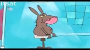 انیمیشن طنز«چرا گورخرها راه راه هستند»