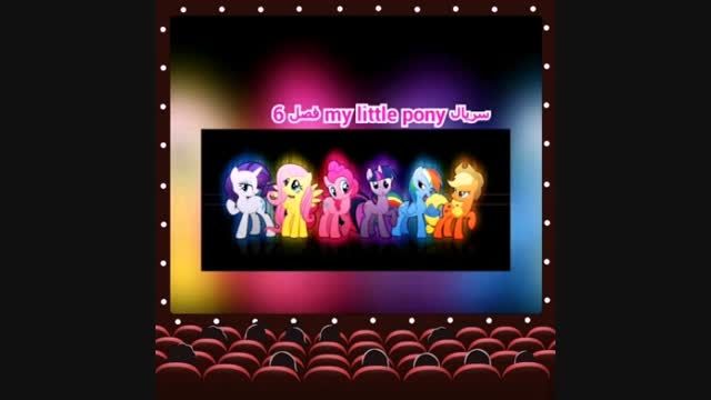 تیزر سریال my little pony فصل 6 ( توضیحات مهم )