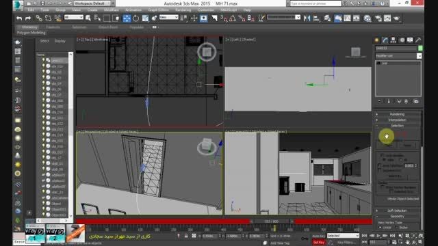 آموزش حرکت دوربین در صحنه داخلی - 3Ds Max