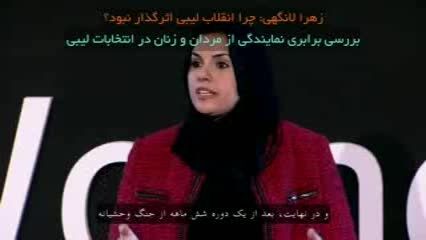 برابری جنسیتی پس از انتخابات لیبی
