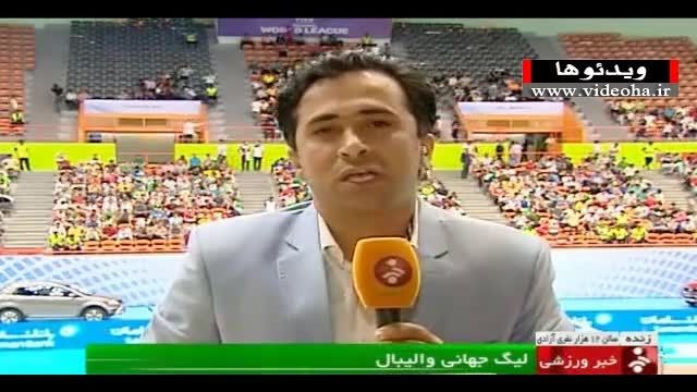 حال و هوای سالن آزادی قبل بازی ایران-آمریکا