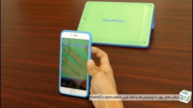معرفی کیس های خلاقانه و حیرت انگیز HandScape