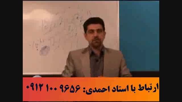 مطالعه اصولی با آلفای ذهنی استاد احمدی - آلفا 26
