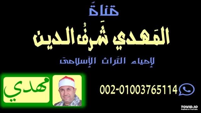 العنكبوت-ترتیل-استاد محمدمهدى شرف الدین